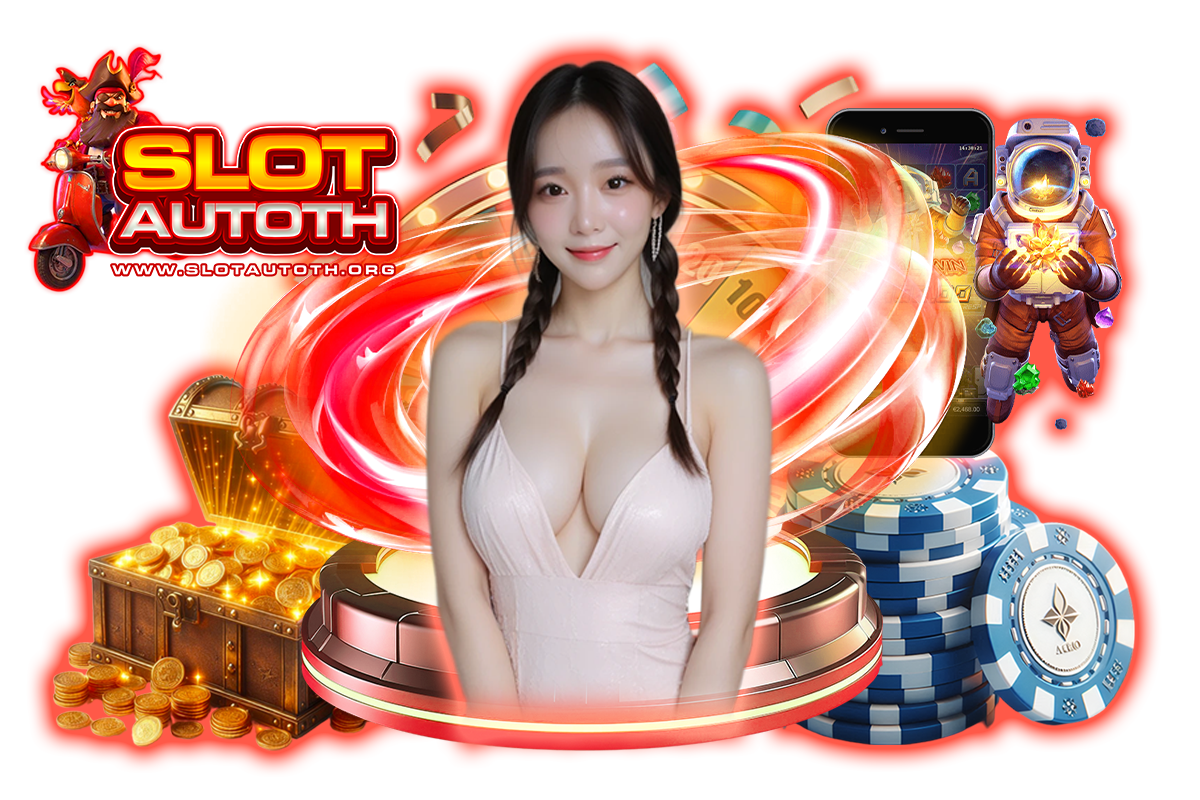 slotautoth สล็อต