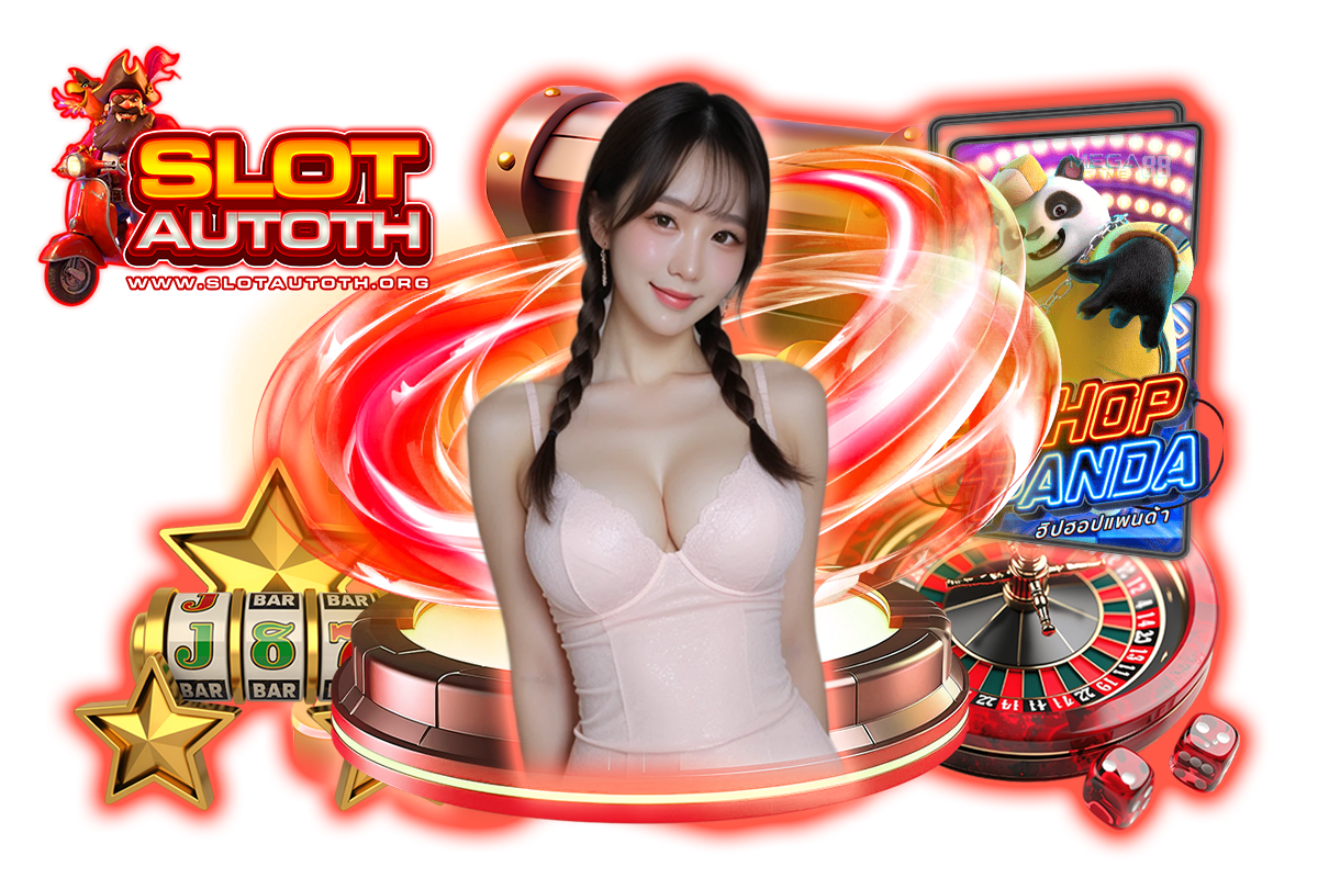 slotautoth เว็บตรง